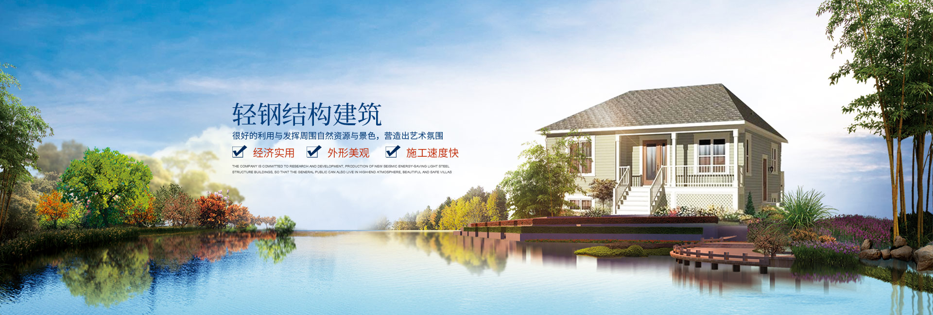 湖南輕鋼別墅銷售_湖南幸福家建筑科技有限公司 湖南輕鋼別墅銷售_湖南幸福家建筑科技有限公司